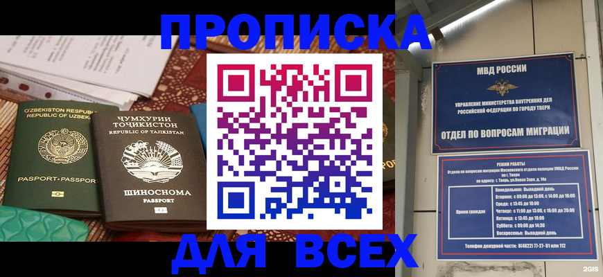 временная регистрация гарантия в Казани