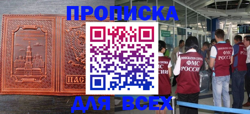 временная регистрация надежно в Казани